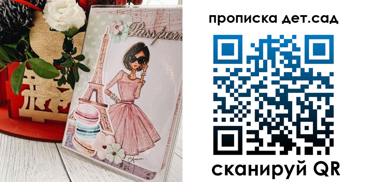 прописка для работы в Городце