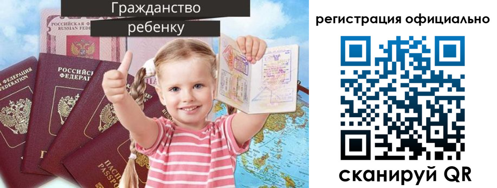 купить прописку в Городце