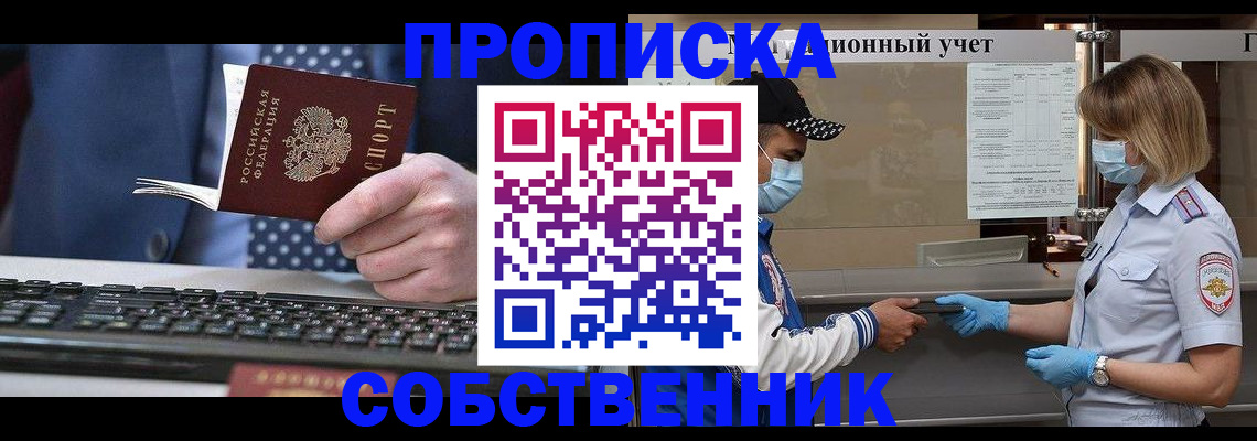 временная регистрация недорого в Городце