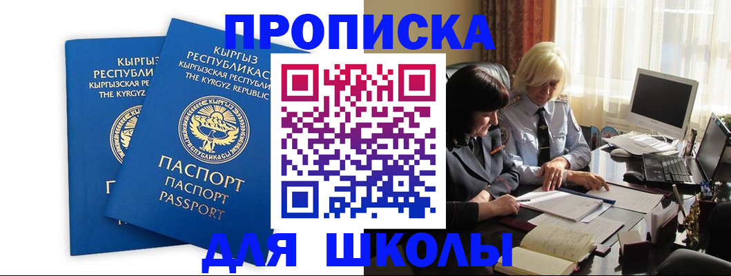 прописка иностранных граждан в Городце