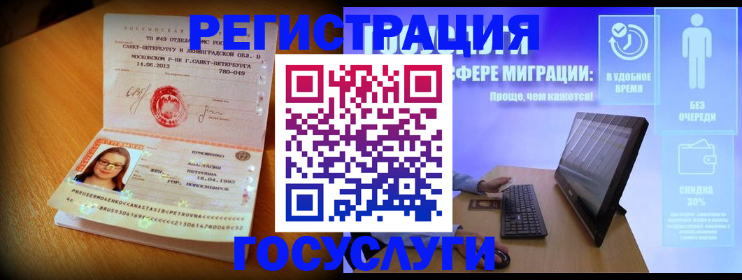 прописка гарантия в Городце