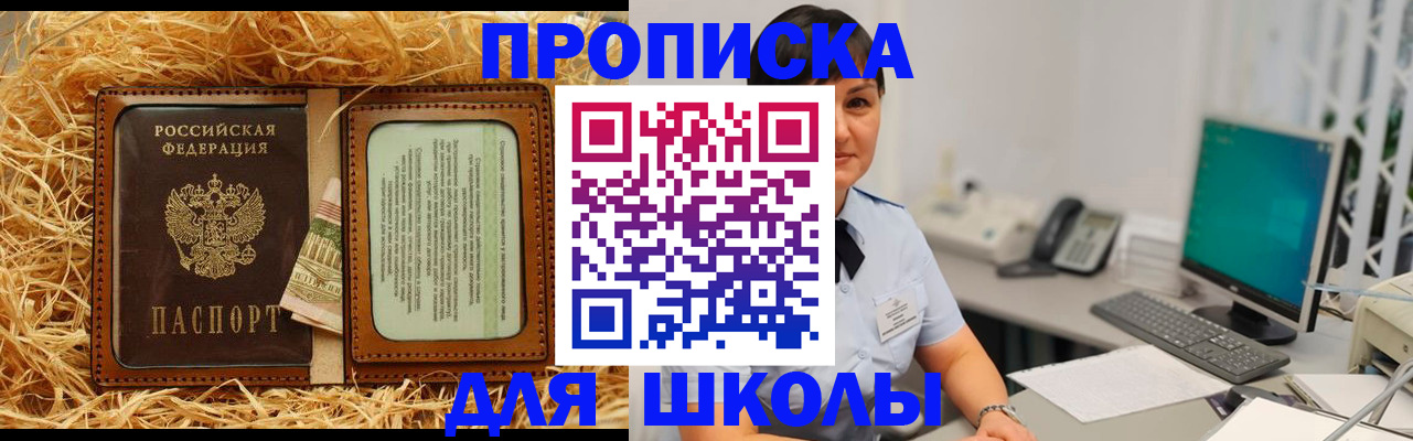 прописка гарантия в Городце